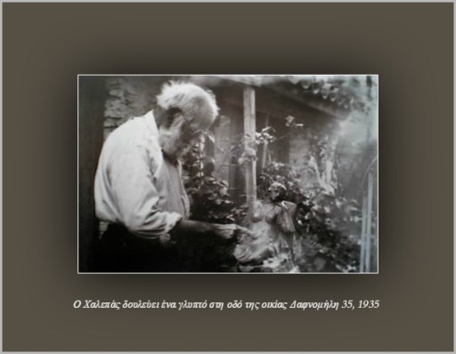 o-%cf%87%ce%b1%ce%bb%ce%b5%cf%80%ce%ac%cf%82-%ce%b4%ce%bf%cf%85%ce%bb%ce%b5%cf%8d%ce%b5%ce%b9-%ce%ad%ce%bd%ce%b1-%ce%b3%ce%bb%cf%85%cf%80%cf%84%cf%8c-%cf%83%cf%84%ce%b7-%ce%bf%ce%b4%cf%8c-%cf%84%ce%b7